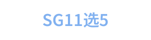 SG11选5 Logo